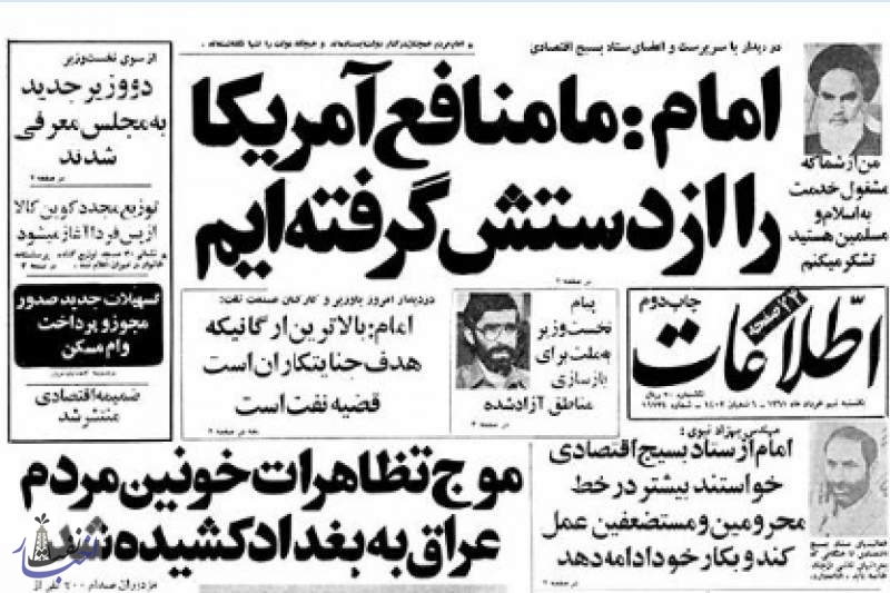 بالاترین ارگانی که هدف جنایتکاران است