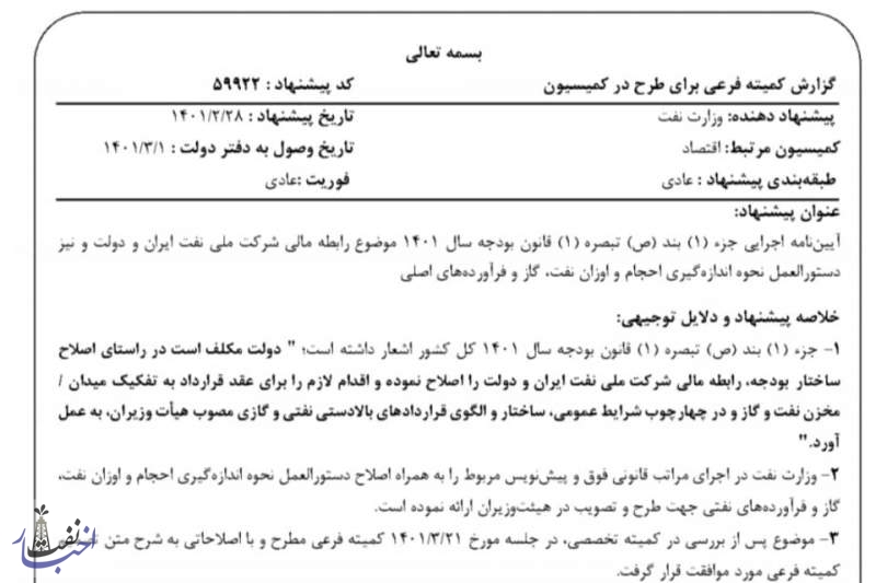 ​​​​​​​IPC بد بود ولی فقط برای دولت قبل!