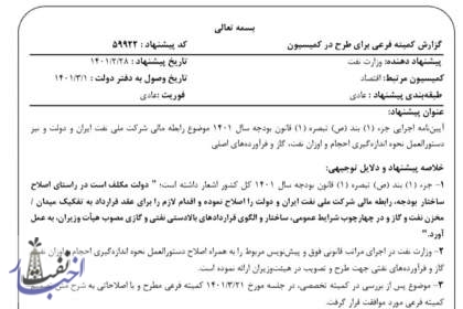 ​​​​​​​IPC بد بود ولی فقط برای دولت قبل!