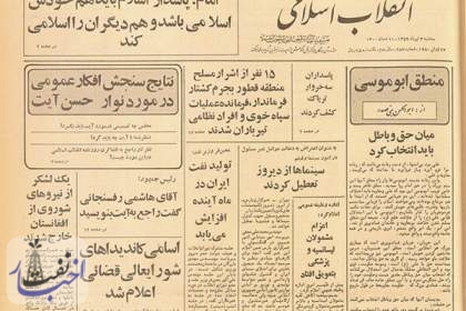 تولید نفت ایران در سال ۵۹