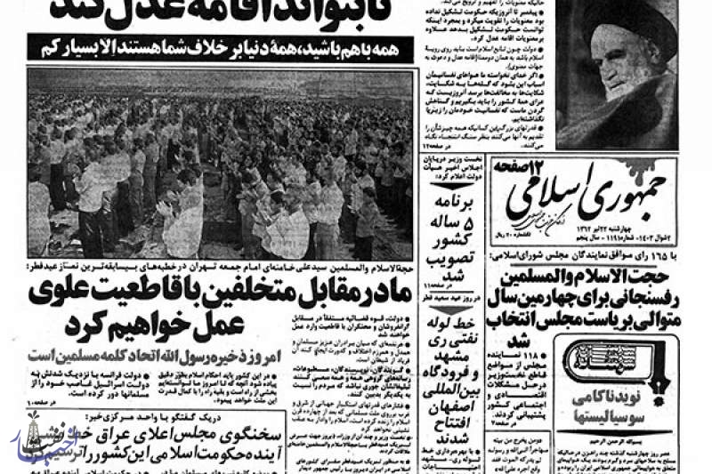 افتتاح خط لوله ری-مشهد