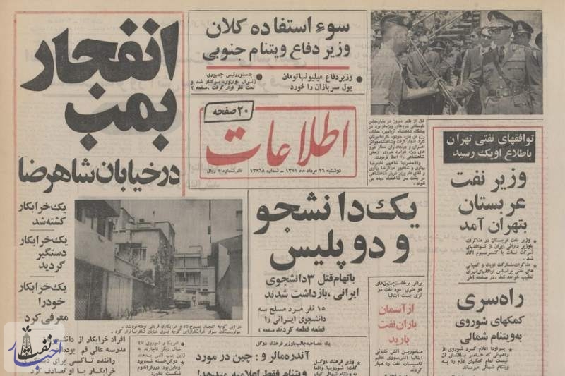 سفر زکی یمانی به تهران