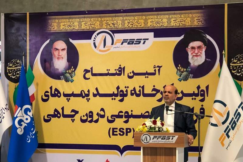 گشایش نخستین کارخانه تولید پمپ‌های مصنوعی درون‌چاهی