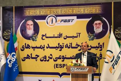گشایش نخستین کارخانه تولید پمپ‌های مصنوعی درون‌چاهی