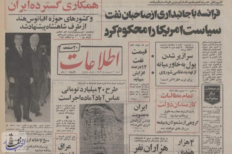 جنگ نفتی آمریکا و فرانسه!