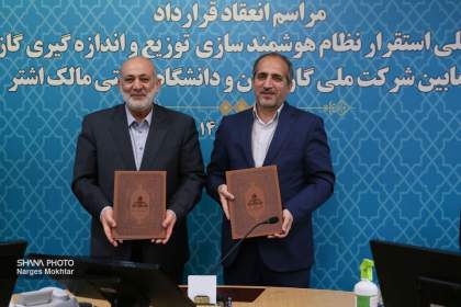 امضای قرارداد میان شرکت ملی گاز و دانشگاه مالک اشتر