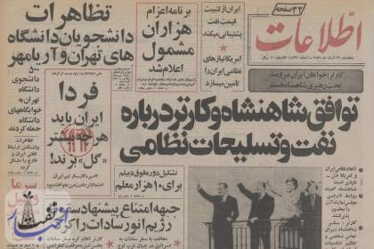 کسی از آینده خبر نداشت!
