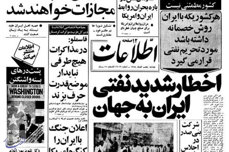 زمانی که ما دنیا را تحریم می کردیم!