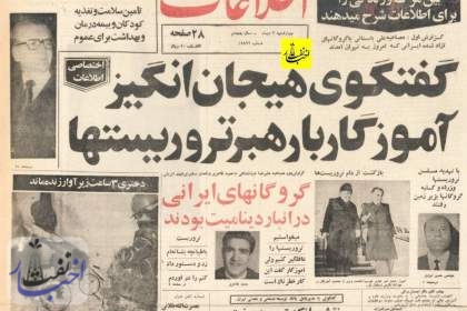 بازگشت نمایندگان ایران در اوپک پس از گروگانگیری