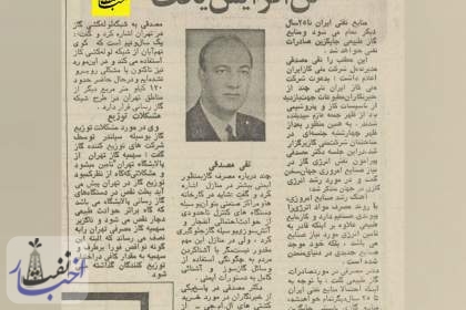 صادرات گاز ایران در سال ۵۵ چقدر بود؟