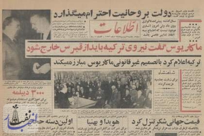 به دست آمدن اکسیر حیات از نفت!